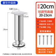 HITOMI加厚不銹鋼沙發(fā)腿支撐腿柜腳電視柜床腳茶幾腳桌腿櫥柜可調(diào)節(jié)支撐 升級款 高20cm（可調(diào)高3cm）