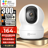 螢石 CP1攝像頭家用監控器WiFi室內高清監控攝像機360度云臺旋轉雙向語(yǔ)音水平全景人形追蹤 CP1升級款 【300萬(wàn)超清】 官方標配+30天云存儲