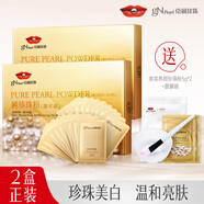 京潤珍珠粉外用美白面膜女提亮膚色純軟膜粉涂抹式清潔泥膜 120g