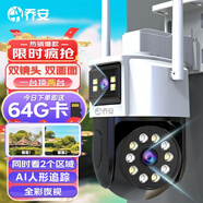 喬安高清攝像頭家用室外防水監控器家用360度無(wú)死角帶夜視全景免流量 [旗艦WIFI雙攝版]雙鏡頭+64G卡