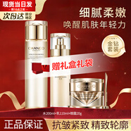 自然堂（CHANDO）護(hù)膚品套裝金鉆微雕抗皺緊致禮盒水乳提拉淡紋旗艦正品 水+乳+眼霜【刮碼發(fā)貨】