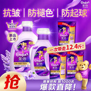 金紡衣服調(diào)香大師香氛柔順劑薰衣草12.4斤防褶皺起球持久留香除濕汗味