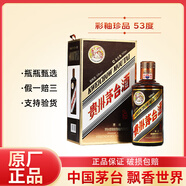 茅臺MOUTAI）貴州茅臺酒彩釉珍品 53度500m l醬香型家宴珍品飛天茅臺 53%vol 500mL 1瓶 彩釉珍品