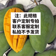 京佳樂(lè )海南三亞大青芒當季新鮮水果特大青皮金煌芒綠皮大芒果禮盒裝 甄 團購定制專(zhuān)拍私拍不發(fā)貨1