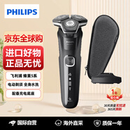 飛利浦（PHILIPS）蜂巢5系電動(dòng)剃須刀 SkinIQ智能胡須感應(yīng) 刮胡刀USB充電底座S5898/35