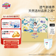 大王（GOO.N） 【品牌直供 安心品質(zhì)】光羽致本之源新升級(jí)嬰兒尿不濕紙尿褲 新升級(jí)拉拉褲L26片（ 9-14Kg）