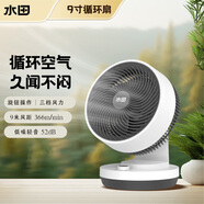 水田9寸電風(fēng)扇臺(tái)式空氣循環(huán)扇家用小型桌面辦公室渦輪對(duì)流迷你風(fēng)扇 機(jī)械款 FSQ-MF09PM