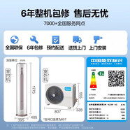 美的（Midea）美的空調(diào)靜優(yōu)風(fēng)大3匹/大2匹立式新一級變頻冷暖客廳智能柜機(jī)HY1-1品質(zhì)尾貨 美的大2匹新一級變頻冷暖智行YH200 全國聯(lián)保/