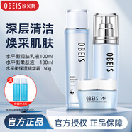 歐貝斯（obeis）水平衡補(bǔ)水保濕護(hù)膚品保濕水乳套裝女潔面乳液爽膚水精華霜化妝品 三件套（水+乳+霜）小樣隨機(jī)送