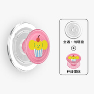 泡泡騷手機支架氣囊伸縮防摔粘貼指環(huán)扣蘋(píng)果手機磁吸生態(tài)圓啪嗒  檸檬蛋糕+全透啪嗒盤(pán)