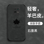 Redmi紅米10X5G手機殼M2003J15SC保護(hù)套iO×小米新款全包男女防摔 石墨黑楓葉+鋼化膜 紅米10x5g
