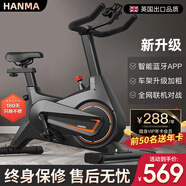 汗馬 【銷量過萬】 家用動(dòng)感單車靜音運(yùn)動(dòng)減肥器材健身車室內(nèi)腳踏車 車架升級(jí)+藍(lán)牙智聯(lián)+無極阻力調(diào)節(jié)