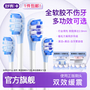 舒客【電動牙刷刷頭】【包膠刷頭】電動牙刷電動牙刷頭T系列G系列G5 Pro+ G5pro清潔型刷頭*2+美白型刷頭*2