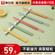 康巴赫筷子果繽紛五彩分食合金筷子套裝餐具套裝不易發(fā)霉防滑 10雙裝