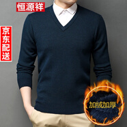 恒源祥新款男士針織衫秋冬季一體加絨加厚毛衣V領(lǐng)純色套頭打底衫男線(xiàn)衣 藏青加絨 XL