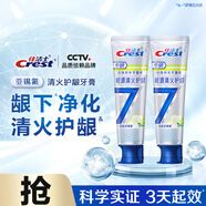 佳潔士專研全優(yōu)7效清火護(hù)齦牙膏120g*2