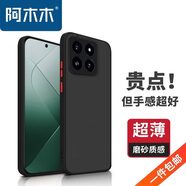 阿木木適用小米紅米超薄手機殼防摔保護殼套Redmi磨砂撞色網(wǎng)紅防指紋高檔簡(jiǎn)約不發(fā)黃新款 小米14pro撞色殼23116PN5BC