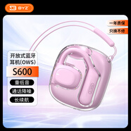 BYZ藍(lán)牙耳機(jī)掛耳式慕尚s600耳機(jī)超長續(xù)航運(yùn)動耳機(jī)真無線耳機(jī)七夕送禮 慕尚S600櫻花粉