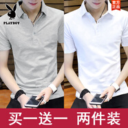 花花公子2件】夏季短袖t恤男潮流翻領(lǐng)POLO衫男士莫代爾冰絲體恤有領(lǐng)上衣服 POLO衫純色tw-灰色+白色 L