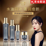 夢(mèng)泉法國夢(mèng)泉賀冬冬官l方玻尿酸早A晚C精華氨基酸洗  玻色因奢潤抗皺緊致套盒