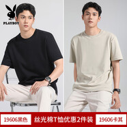 花花公子（PLAYBOY）冰氧吧液氨絲光棉短袖T恤男2025春夏涼感半袖冰絲純白色寬松體恤 19606黑色+19606卡其 L 【適合115-135斤】