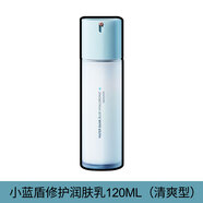 蘭芝蘭芝水乳套裝新水庫(kù)酷套盒清爽滋潤(rùn)小藍(lán)盾油干皮補(bǔ)水保濕修護(hù)膚品 清爽型小藍(lán)盾修護(hù)潤(rùn)膚乳120ml