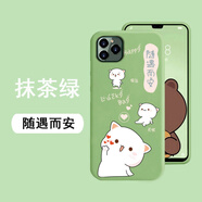 朵唯原裝適配Doov朵唯X11Promax手機殼6.217寸卡通防摔保護套20200308情侶軟殼 抹茶綠-隨遇而安
