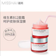 謎尚（MISSHA）維生素B12面霜50g提亮膚色消退暗沉美i白補(bǔ)水修復(fù)屏障 維生素i面霜50ml