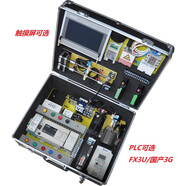 三菱PLC學(xué)習(xí)機(jī)箱 FX3UPLC學(xué)習(xí)套件  三菱PLC試驗(yàn)箱 含培訓(xùn)模擬量 平面兩軸全套 威綸7寸網(wǎng)口+國(guó)產(chǎn)3G帶通訊模擬量