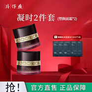 片仔癀凝時(shí)素顏緊致護膚品套裝 抗皺淡化細紋滋潤補水保濕修護肌膚國貨 早晚搭配面霜【塑顏早晚霜】