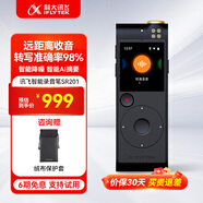 科大訊飛智能錄音筆SR201/302星火版 免費轉寫(xiě) 中英文實(shí)時(shí)互轉 觸摸屏融合按鍵操作 專(zhuān)業(yè)降噪 32G+云儲存 SR201-32G
