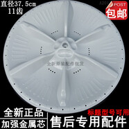 美的MB80V331/MB80Q10/MB80V31@/MB80C11DM洗衣機(jī)波輪轉(zhuǎn)盤底盤 普通PVC波輪