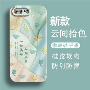 不辣適用蘋果7Plus手機殼新款男女軟硅膠鏡頭全包保護套防摔磨砂天使眼高級感國風輕薄祝福文字潮流 古董白-一切美好 蘋果7P【含屏幕膜】