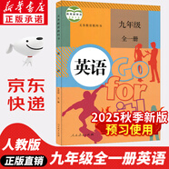 【新華書(shū)店正版包郵】適用2025新版  初中9九年級(jí)上冊(cè)化學(xué)書(shū)課本人教版初三3上冊(cè)9年級(jí)上冊(cè)化學(xué)書(shū)課本教材教科書(shū)9九上化學(xué)人民教育出版社化學(xué)九年級(jí)上冊(cè) 九年級(jí)全一冊(cè)英語(yǔ)課本