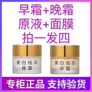 伊麗莎柏?瓷肌伊麗莎柏官網(wǎng)旗艦早晚霜霜店白早晚霜雀斑國妝特字G20210605 老款早霜+晚霜+原液+面膜