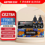 添彩ce278a硒鼓 適用惠普M1536dnf硒鼓P1566 P1606dn P1560墨盒佳能MF4410 MF4712打印機(jī)粉盒crg328硒鼓碳粉