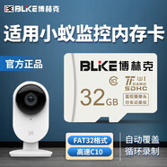 博林克 適用小蟻監控攝像頭內存卡1080P云臺版專(zhuān)用TF卡C10高速卡全景旋轉家用智能攝像機存儲卡 32G 小蟻監控攝像頭內存卡