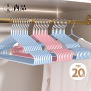晟旎尚品 浸膠無(wú)痕衣架20只成人兒童通用晾衣架防滑衣服掛架撐子藍粉雙色
