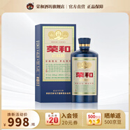 榮和燒坊青醬 53度醬香型白酒 貴州茅臺鎮燒坊坤沙酒高端送禮禮盒 53度 500mL 1瓶