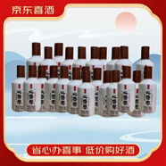 小糊涂仙心悠然品牌醬酒 醬香型國產(chǎn)柔順坤沙白酒 新老款隨機(jī)發(fā)貨【喜酒】 53度 100mL 24瓶 人和佳品品鑒