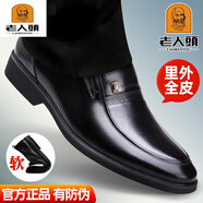 老人頭男鞋真皮春秋商務(wù)正裝皮鞋男士?jī)?nèi)增高休閑透氣中老年爸爸鞋 1768黑色 單鞋款 37