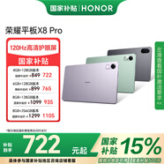 榮耀平板X8 Pro 11.5英寸 120Hz高刷2k護眼屏 多屏協(xié)同娛樂影音辦公學習平板電腦Pad 珊瑚紫 8GB+256GB