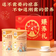 臻牧（zhenmu）臻養(yǎng)禮無蔗糖高鈣老年人羊奶粉820*2禮盒裝送禮