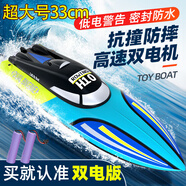 活石（LIVING STONES）遙控船玩具大型遙控船高速快艇模型電動輪船游艇可下水上 33cm藍(lán)【雙電+防水】 玩具男孩生日禮物六一兒童節(jié)
