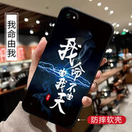 膜思維適用vivoY79手機(jī)殼。。vivo y79情侶歐美動(dòng)漫防摔保護(hù)套潮男女全包邊磨砂時(shí)尚潮新款ins風(fēng)卡通軟殼 我命由我不由天 VIVO Y79【單殼】