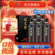 北大倉（beidacang）匠心1914醬香型白酒 糧食酒 婚宴喜酒 節(jié)日送禮 53度 500mL 6瓶