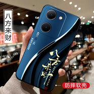 膜思維適用vivoY100i手機殼V2313A潮男女V23l3A磨砂動漫全包邊情侶歐美保護套防摔新款ins風(fēng)卡通軟殼 八方來財 VIVO Y100i【單殼】