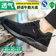 保羅駱駝勞保鞋男夏季透氣防砸鋼包頭防刺防臭超輕安全工作工地鞋 黑色【國標(biāo)】 皮鞋碼 41