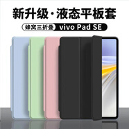 倪爾克適用VIVOPadSE保護套12.3英寸新款vivopadse保護殼平板電腦保護殼全包防摔三折支撐智能休眠皮套 經(jīng)典黑【智能休眠皮套】配觸屏筆 VIVOPadSE【12.3英寸】專用