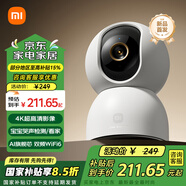 小米攝像頭云臺 4 800萬像素4K高清像素監(jiān)控器家用360度夜視全景手機(jī)遠(yuǎn)程監(jiān)控攝像機(jī)嬰兒看護(hù)器 小米智能攝像機(jī)4 【4K新品】